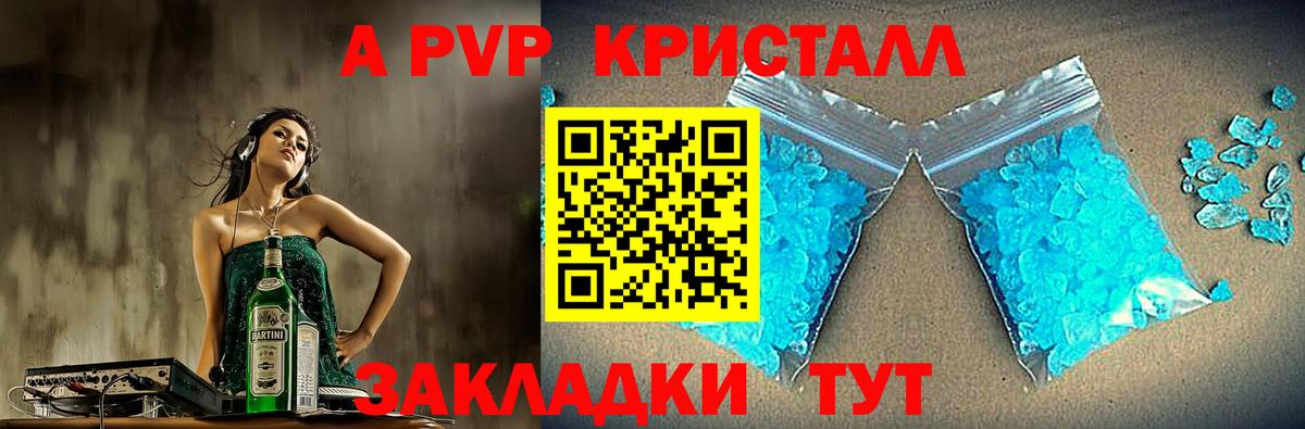 APVP кристаллы  Вход с VPN  Alfa_PVP VHQ  Alfa_PVP мука  Альфа ПВП  сколько стоит  Дедовск 