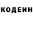 Кодеин Purple Drank Temur Korbecashvili