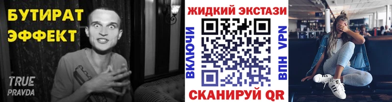 БУТИРАТ бутик Дедовск