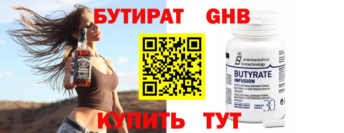 Дедовск  Бутират бутик  Бутират  Вход с VPN 