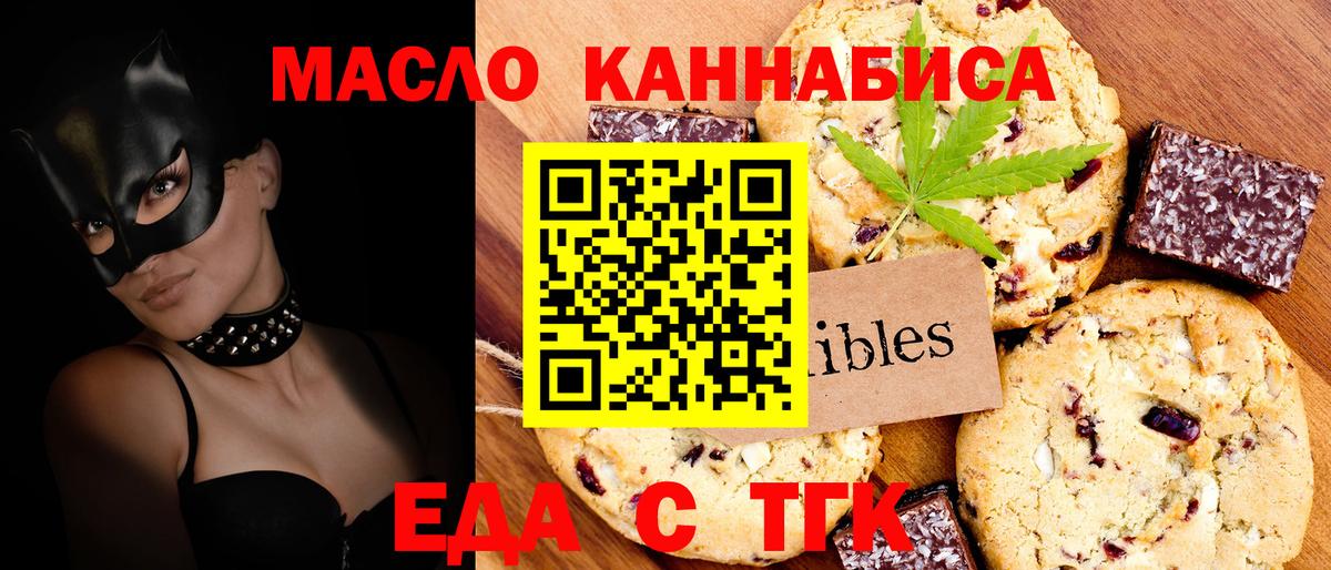 Дедовск  Cannafood марихуана  Вход с VPN 