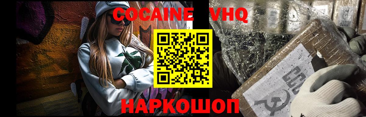 Кокаин 97% Дедовск