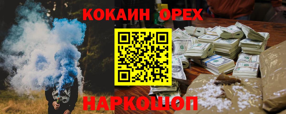 COCAIN Колумбийский  КОКАИН  Кокаин Эквадор  Дедовск  Вход с VPN 