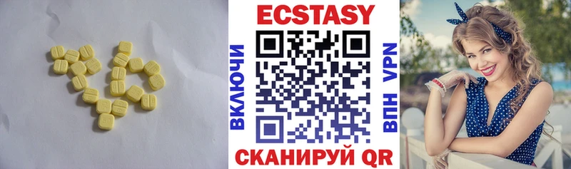 Экстази VHQ  Дедовск 