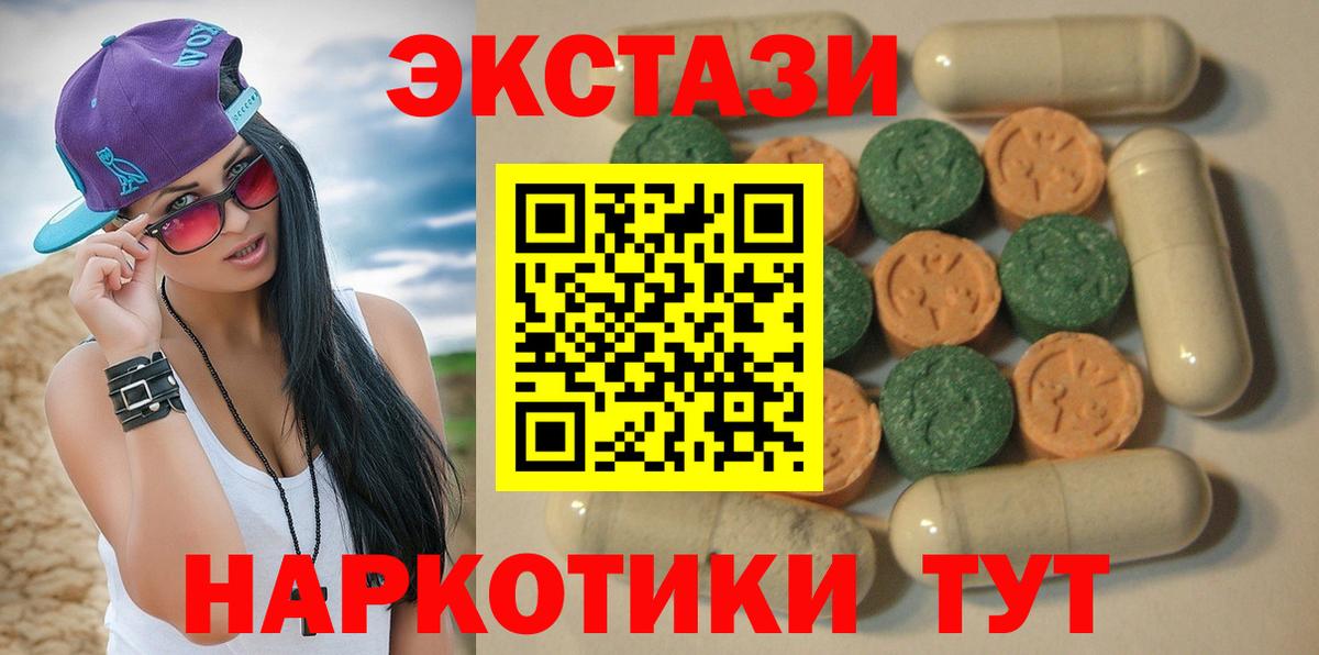 Ecstasy ешки Дедовск