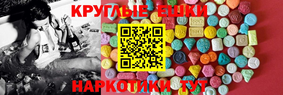 Экстази  Экстази Philipp Plein  Экстази DUBAI  Вход с VPN  Дедовск 