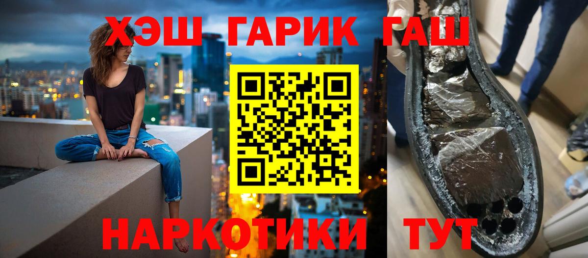 ГАШИШ хэш  Вход с VPN  ГАШ  Дедовск 
