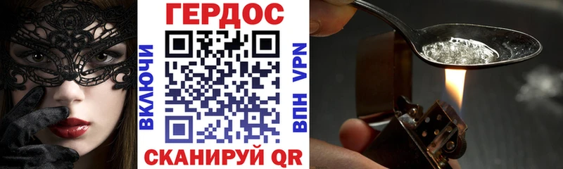 ГЕРОИН Heroin Дедовск