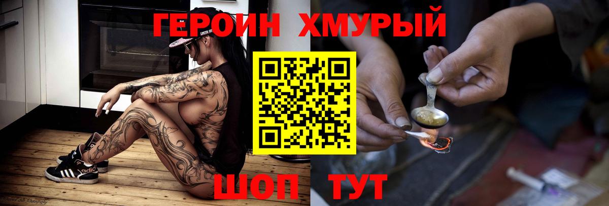 Дедовск  ГЕРОИН Heroin  Героин  Вход с VPN 