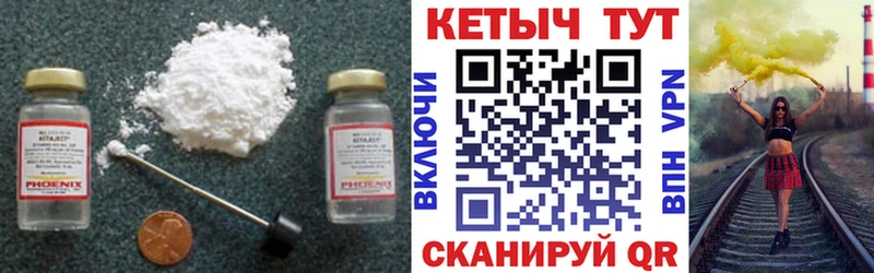 Кетамин VHQ  купить закладку  Дедовск 