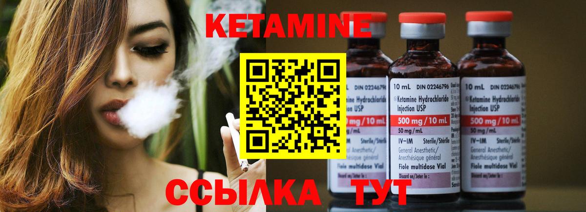 Кетамин ketamine  Кетамин ketamine  Дедовск  Вход с VPN 