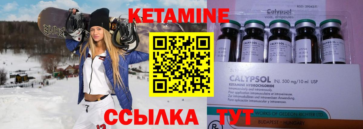 Кетамин ketamine Дедовск