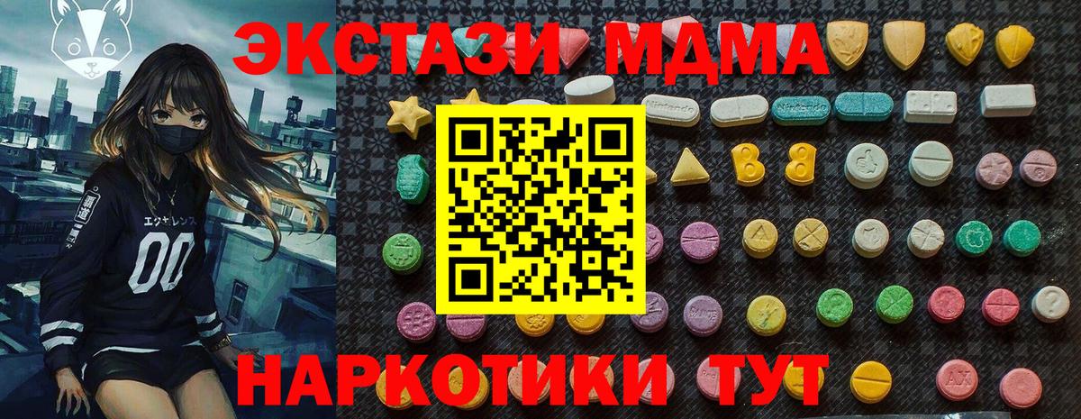MDMA crystal  Вход с VPN  MDMA  Дедовск 