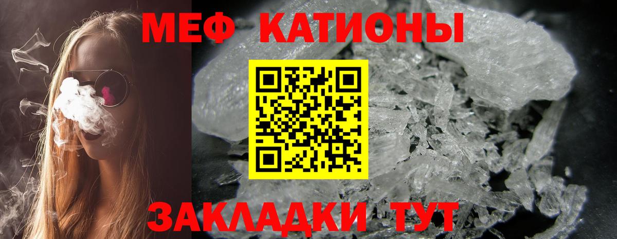 МЕФ  Дедовск