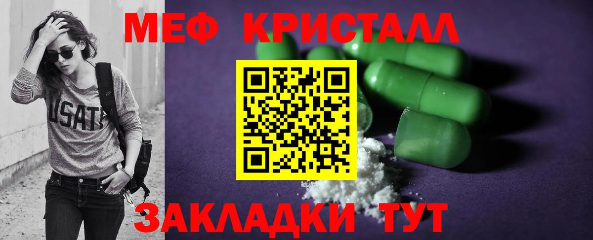 МЯУ-МЯУ  МЕФ кристаллы  Вход с VPN  Дедовск  Мефедрон VHQ 