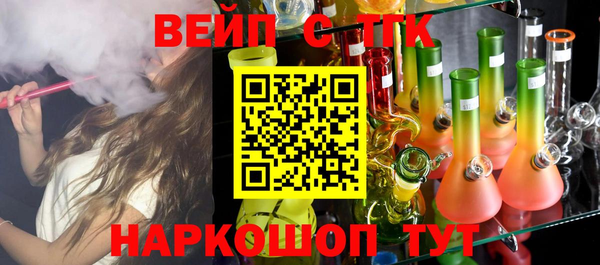 Дистиллят ТГК THC oil Дедовск