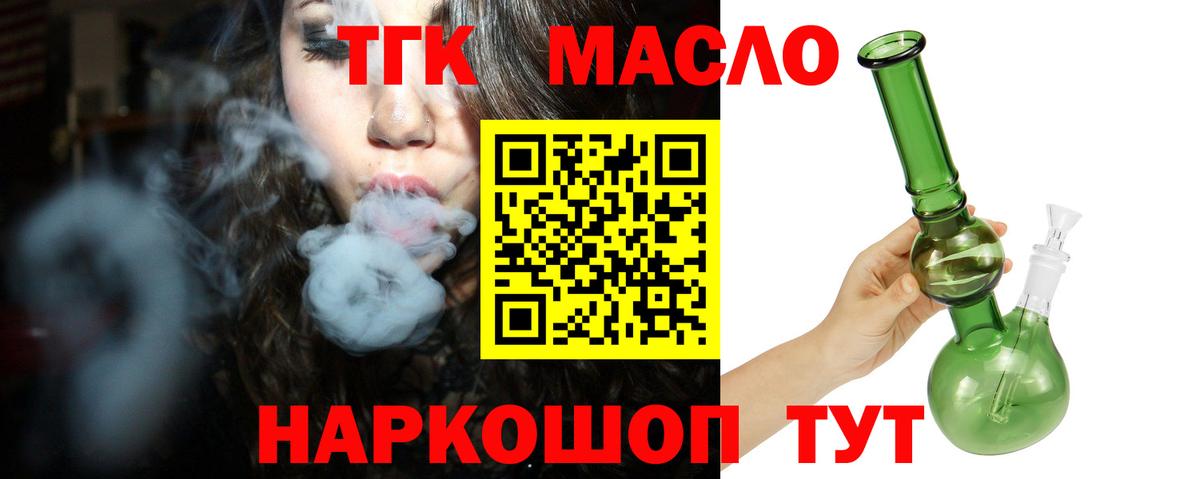 ТГК вейп с тгк  Вход с VPN  Дедовск 